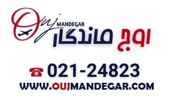 اوج ماندگار پرواز