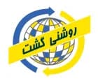 روشنی گشت