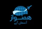 همنواز آسمان آبی