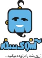 آرزوی سفر پارسیان