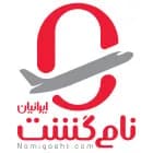 نامی گشت ایرانیان